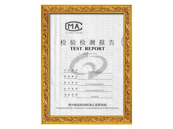 ISO9001質量管理體係（xì）認證證書