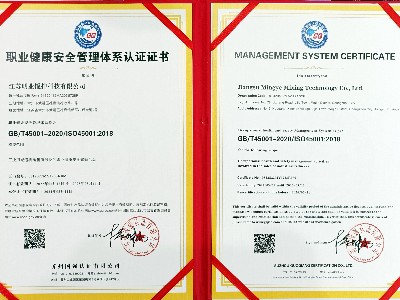 ISO9001質量管理體（tǐ）係認證證（zhèng）書（shū）