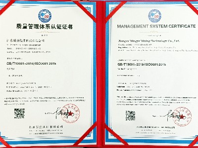 ISO9001質量（liàng）管理體（tǐ）係認證證書